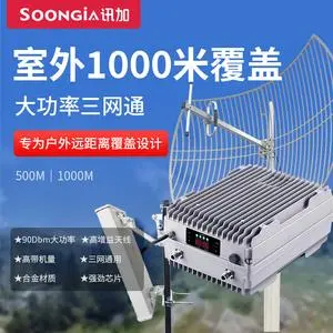 华宇移动通信信号增强器